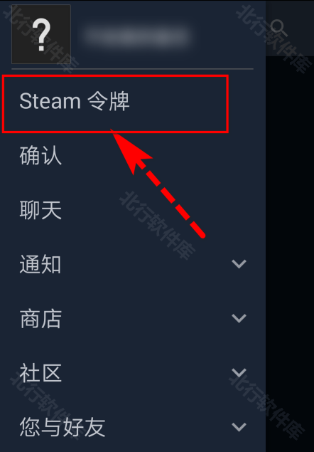 steam手机令牌