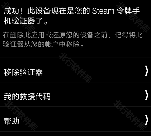 steam手机令牌