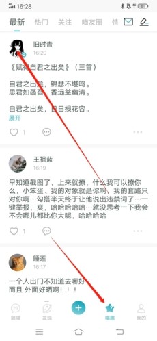 随喵怎么加好友1