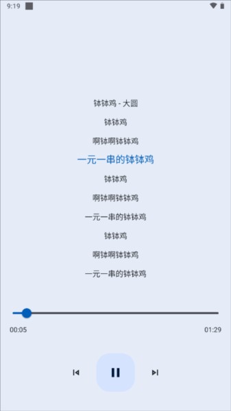 音乐适配app图片7