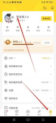 触站app6