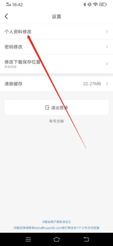 触站app12