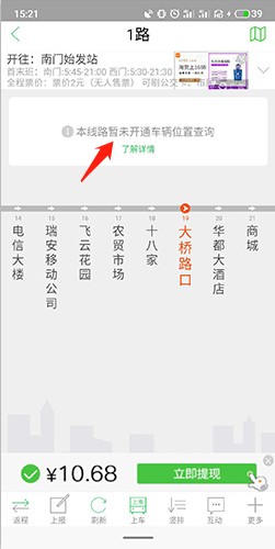 车到哪app3