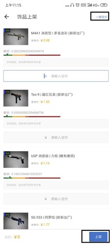 网易BUFF10