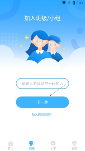 乐听说怎么加入小组2