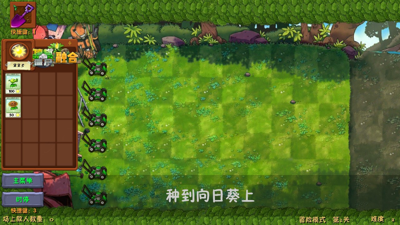 pvz融合NIEJO版