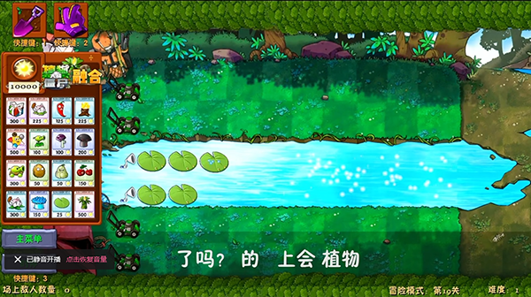 pvz融合NIEJO版