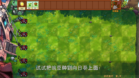 pvz融合NIEJO版