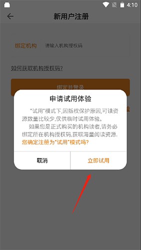 博看书苑app9