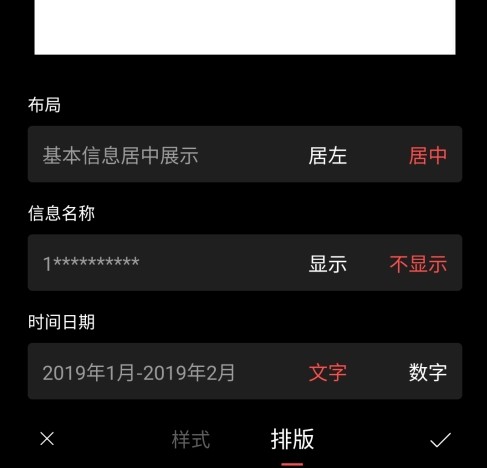 超级简历怎么导出文件3