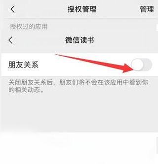 微信读书app