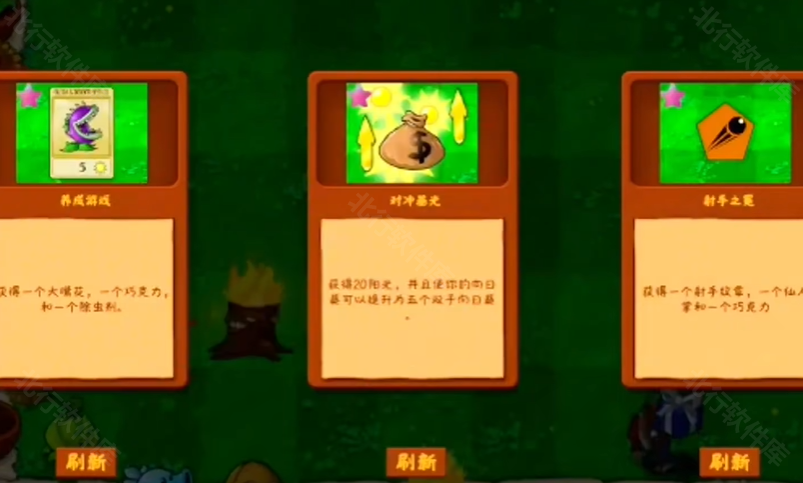 PVZ金铲铲版