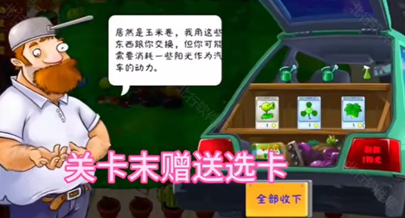 PVZ金铲铲版