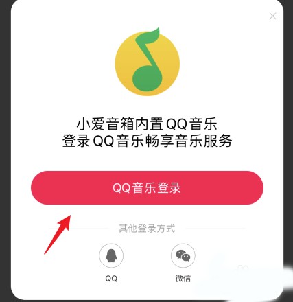 小爱同学app截图13