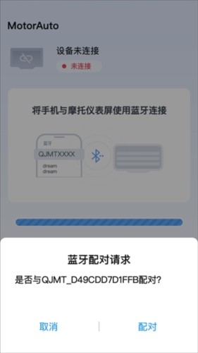 领骑摩托app导航设置2