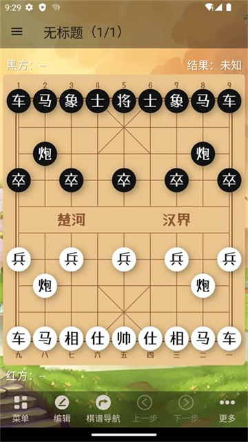 象棋助手