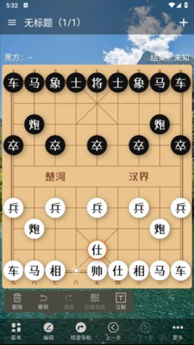 象棋助手app2