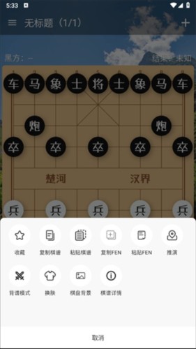 象棋助手app4