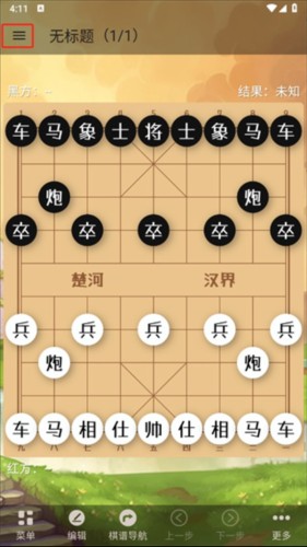 象棋助手app5