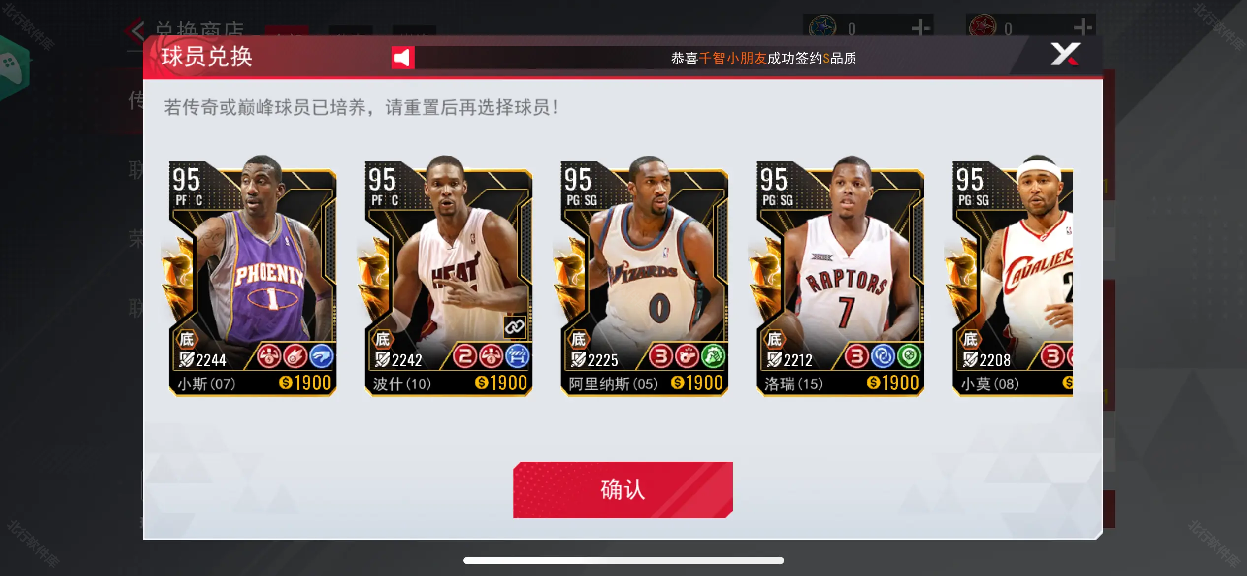 NBA篮球世界