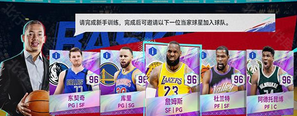 NBA篮球世界