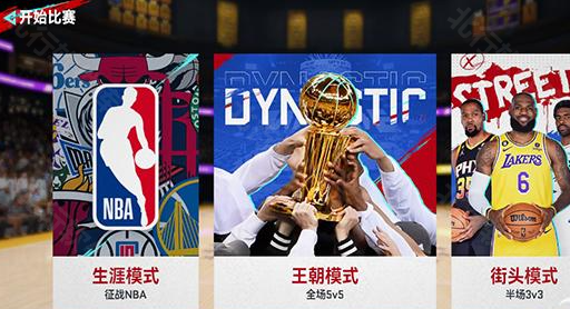 NBA篮球世界