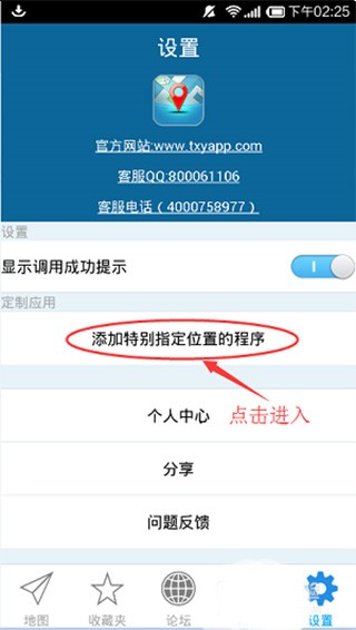 天下游6