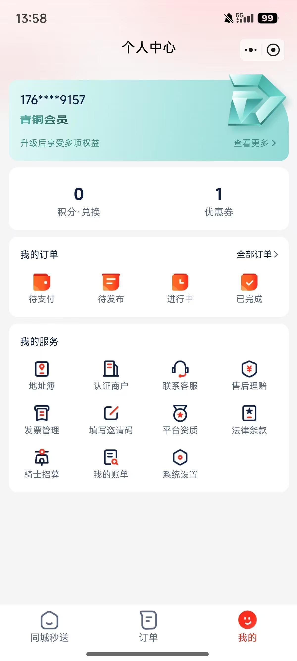 京东外卖app