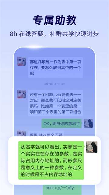 扇贝编程