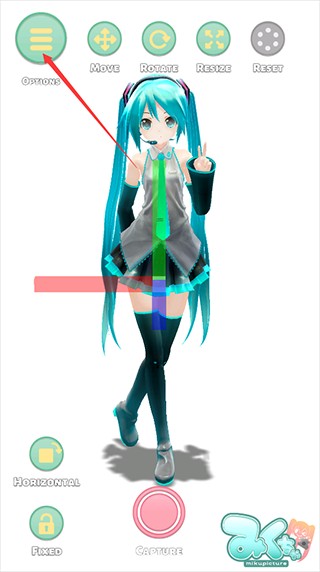 Mikuture初音