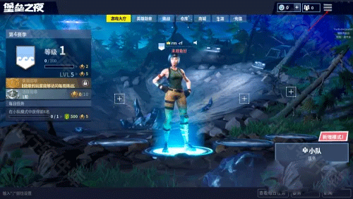 Fortnite手游