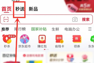 京东外卖骑手app