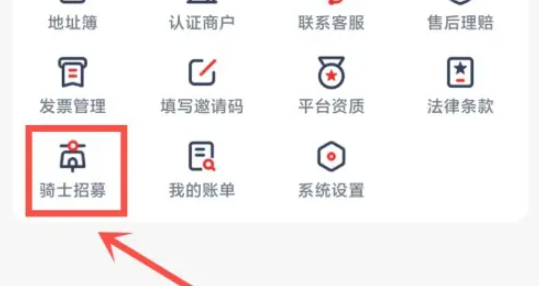 京东外卖骑手app