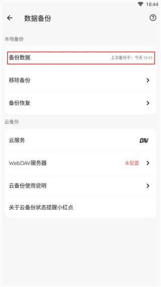 纸间书摘app图片6