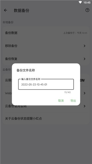 纸间书摘app图片7