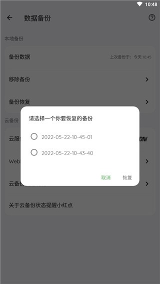 纸间书摘app图片8