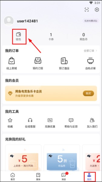 网鱼app图片3