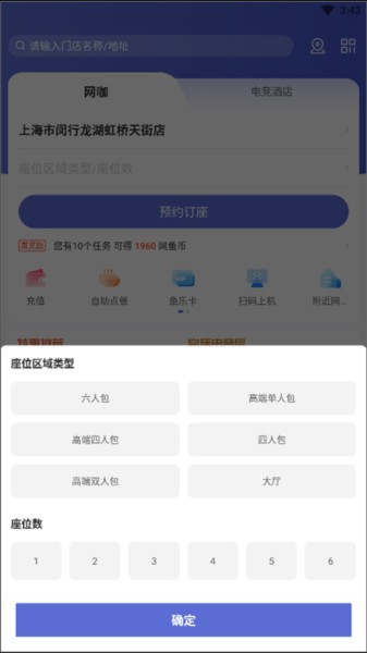 网鱼app图片8