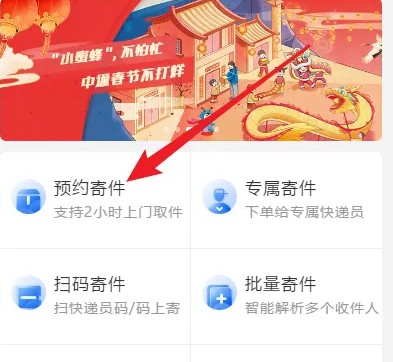 中通快递app图片6