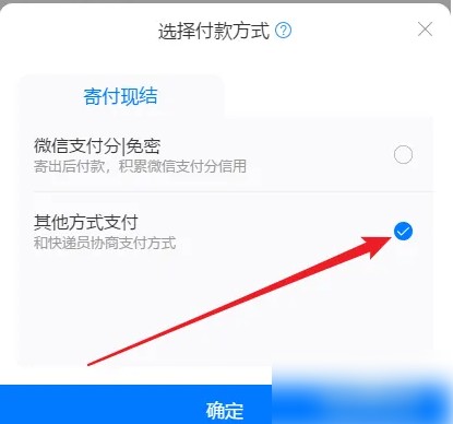 中通快递app图片8