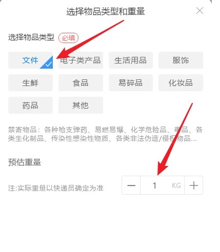 中通快递app图片10