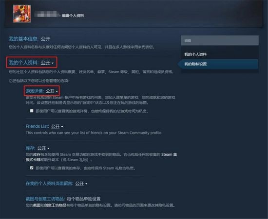 篝火营地APP怎么绑定steam2