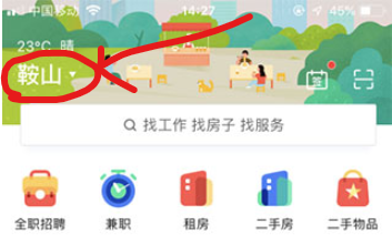 58同城找工作app
