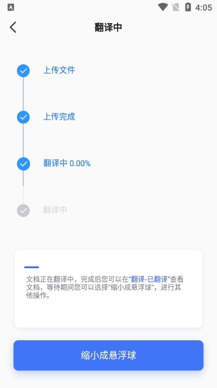 翻译狗app图片6