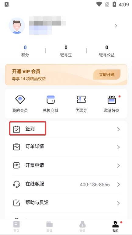 翻译狗app图片11