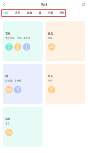 音乐窝app2