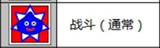勇者斗恶龙5