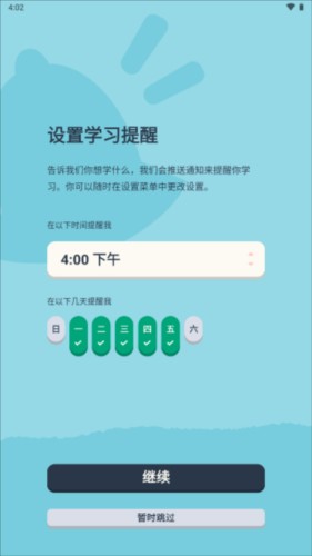 忆术家app5