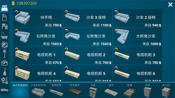 房产达人汉化版