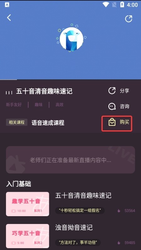 羊驼日语app图片13